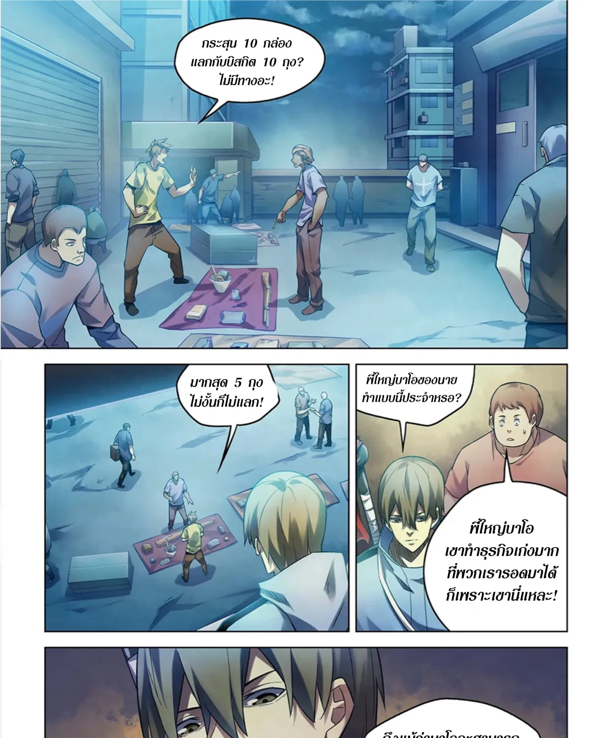 SookManga Comic online