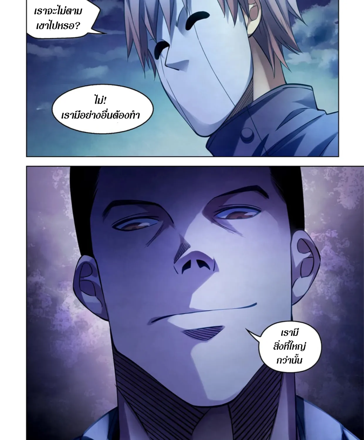 The Last Human - หน้า 30