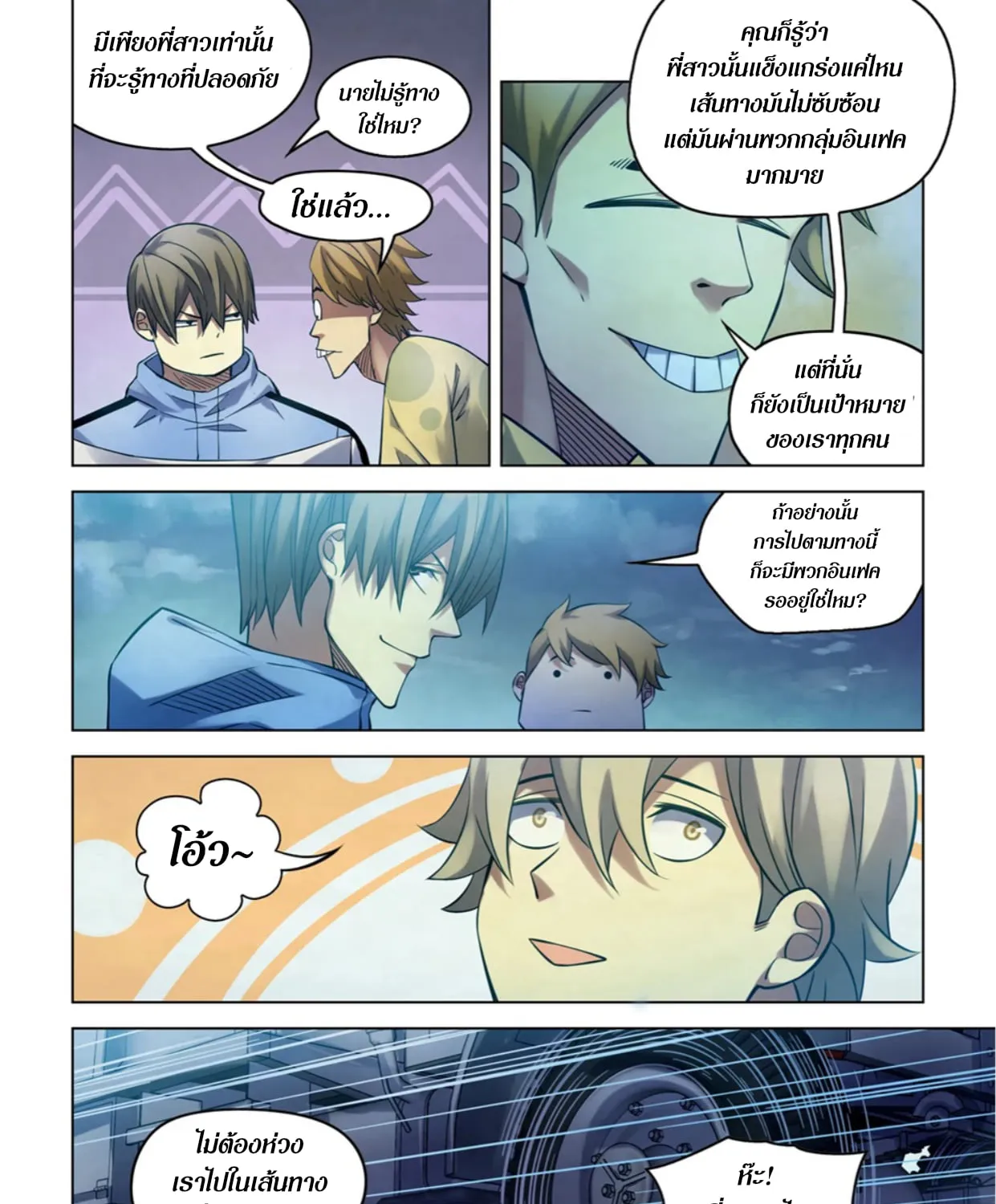 The Last Human - หน้า 4