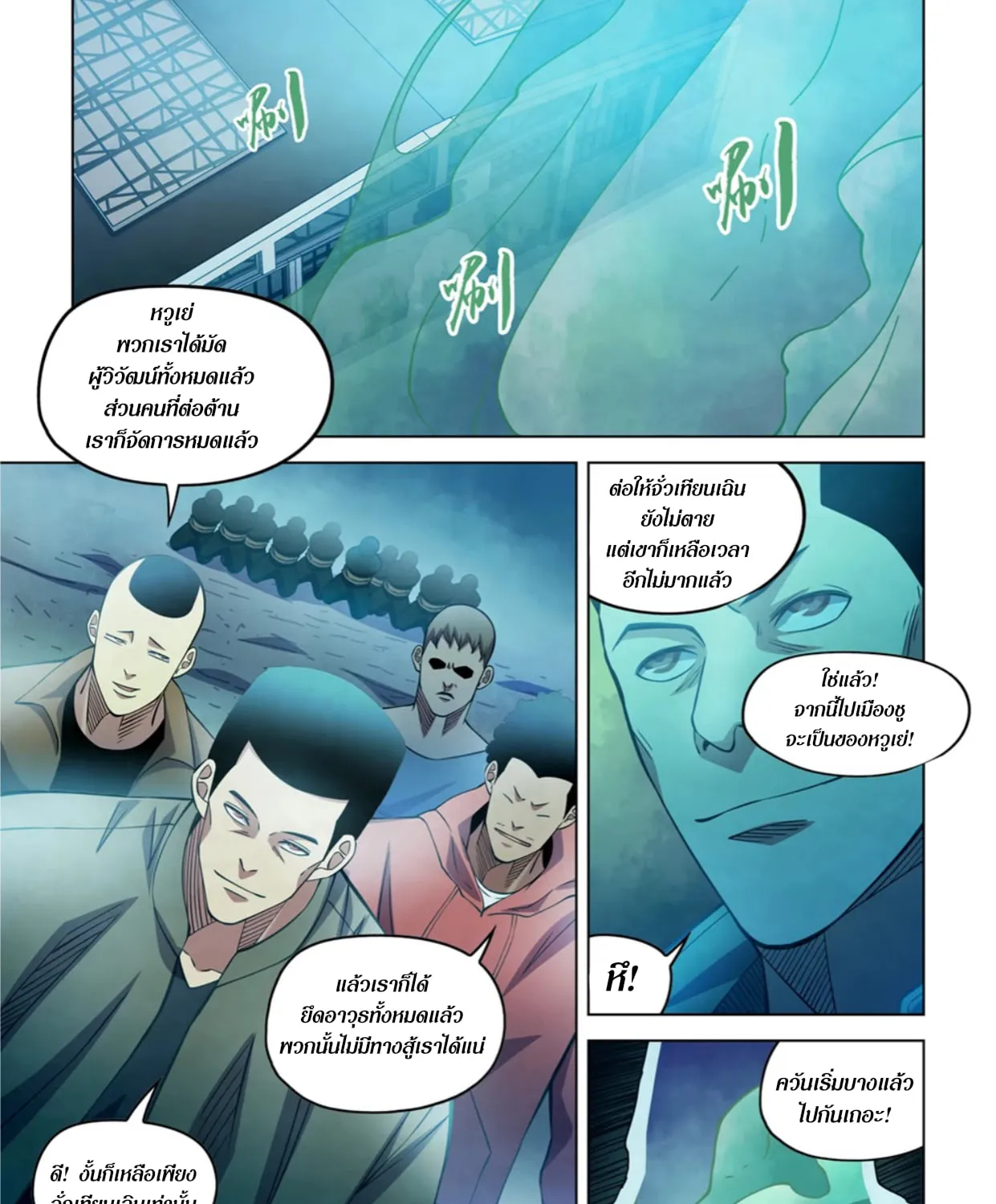 ChaiManga  Comic online