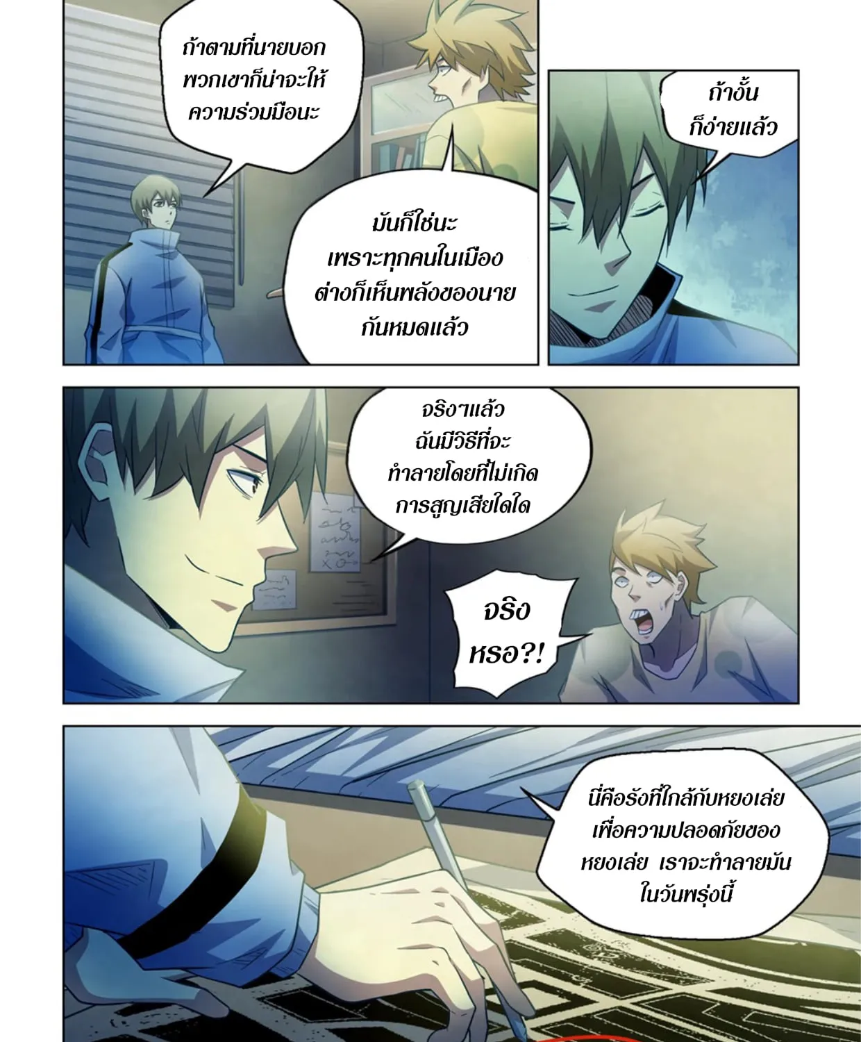 The Last Human - หน้า 56