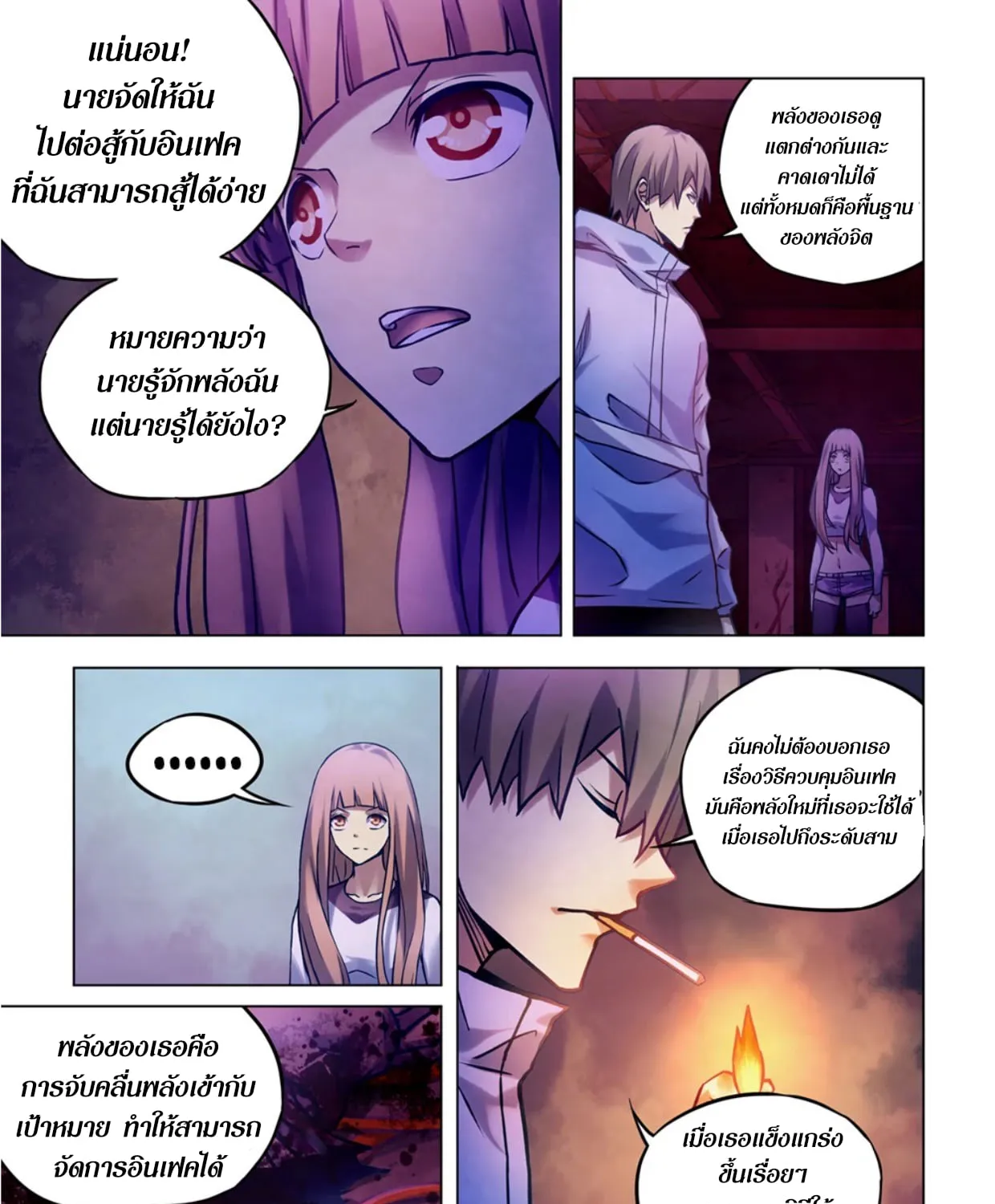 The Last Human - หน้า 94