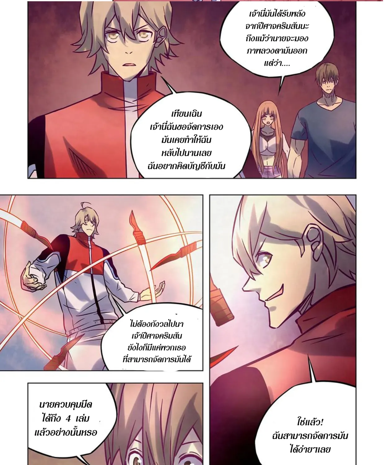 The Last Human - หน้า 144