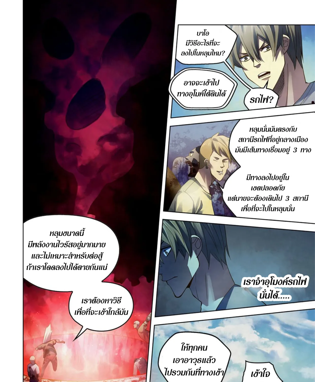 The Last Human - หน้า 76