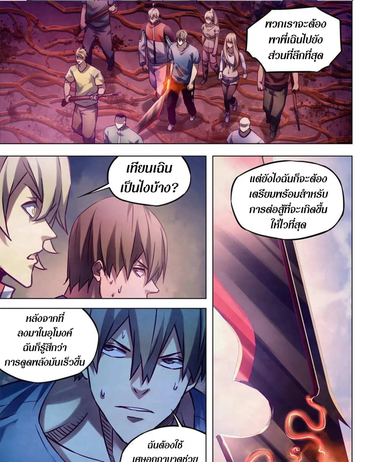 The Last Human - หน้า 92