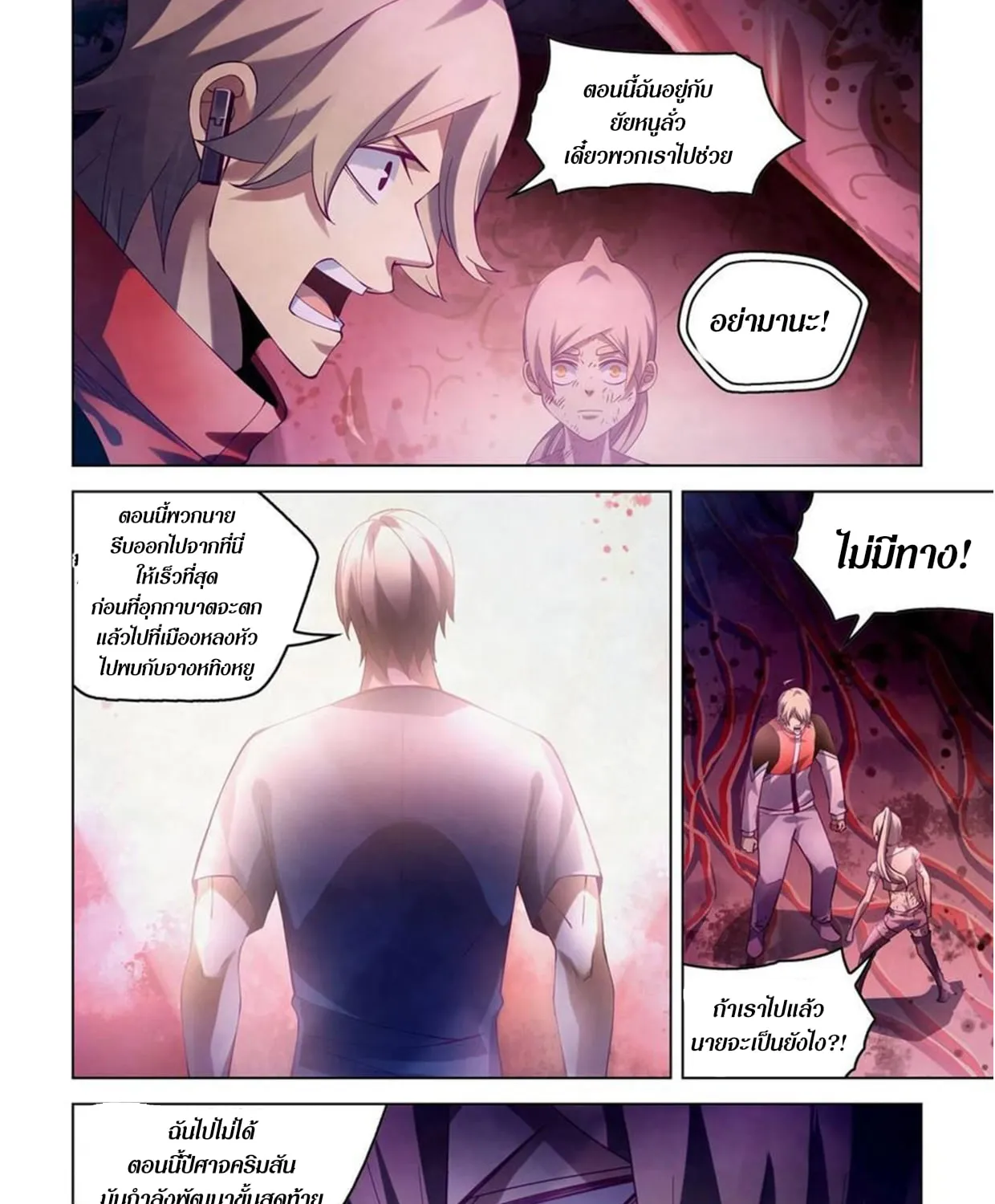 The Last Human - หน้า 128