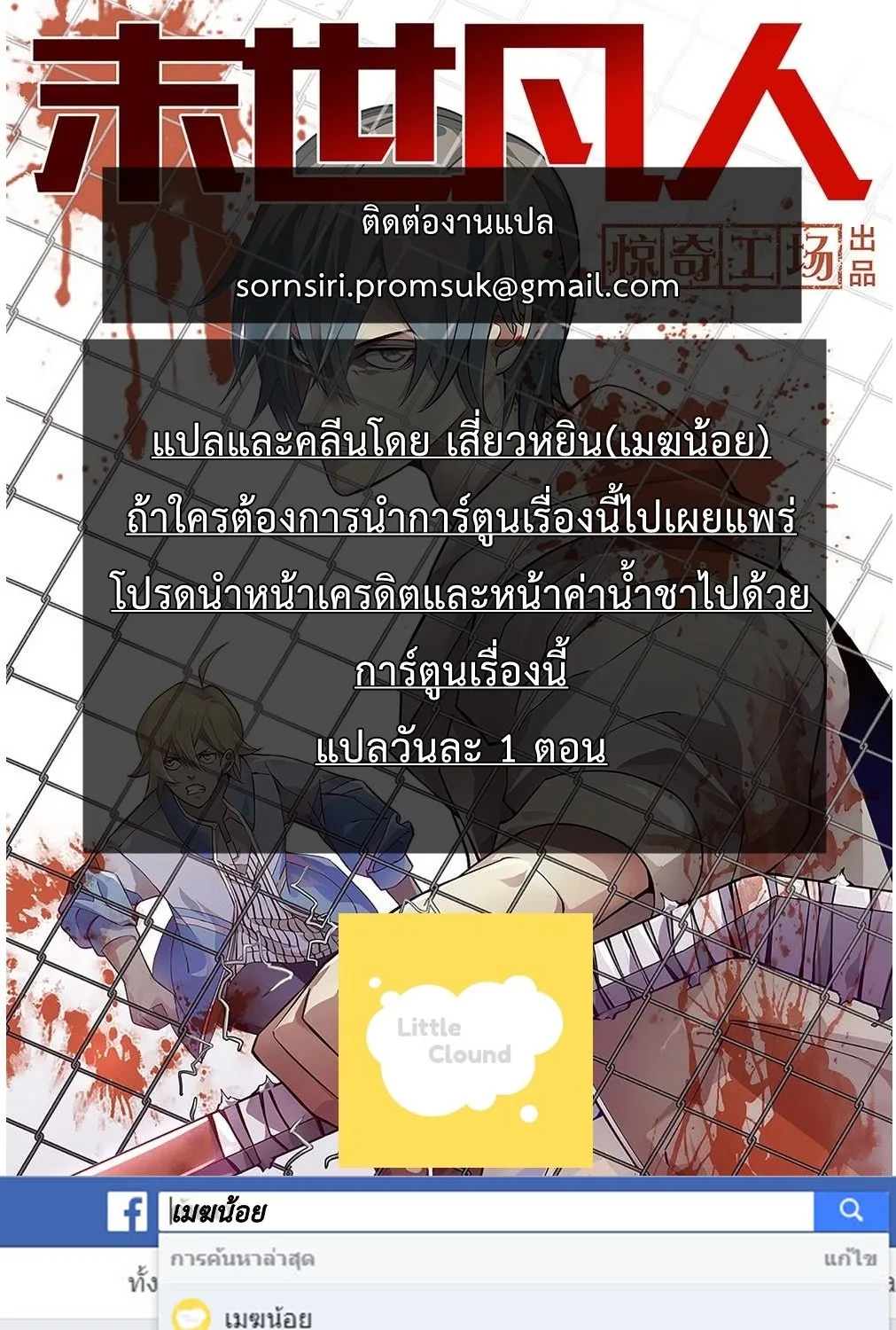 The Last Human - หน้า 13