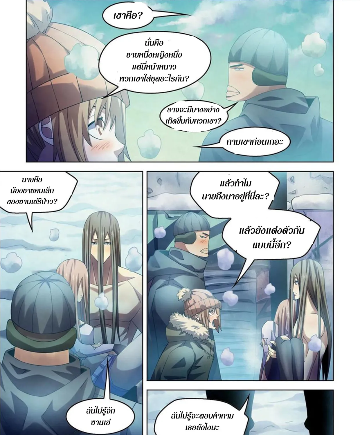 The Last Human - หน้า 26