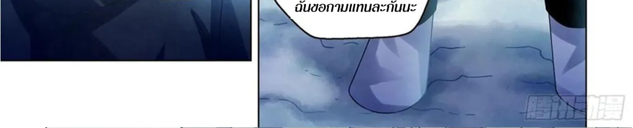 The Last Human - หน้า 27