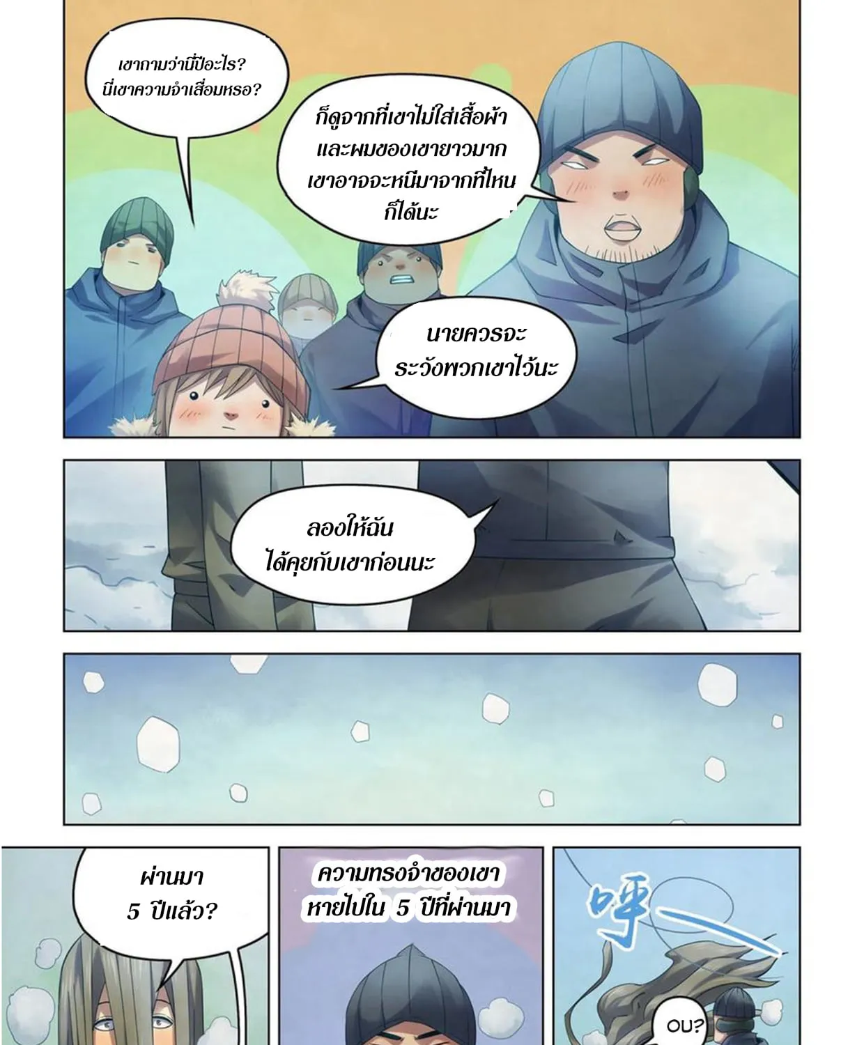 The Last Human - หน้า 30