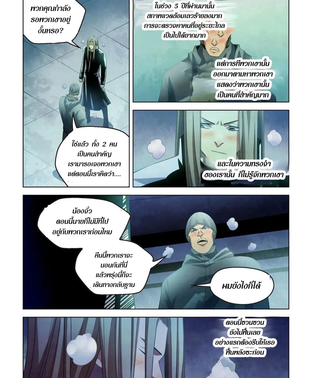 The Last Human - หน้า 36