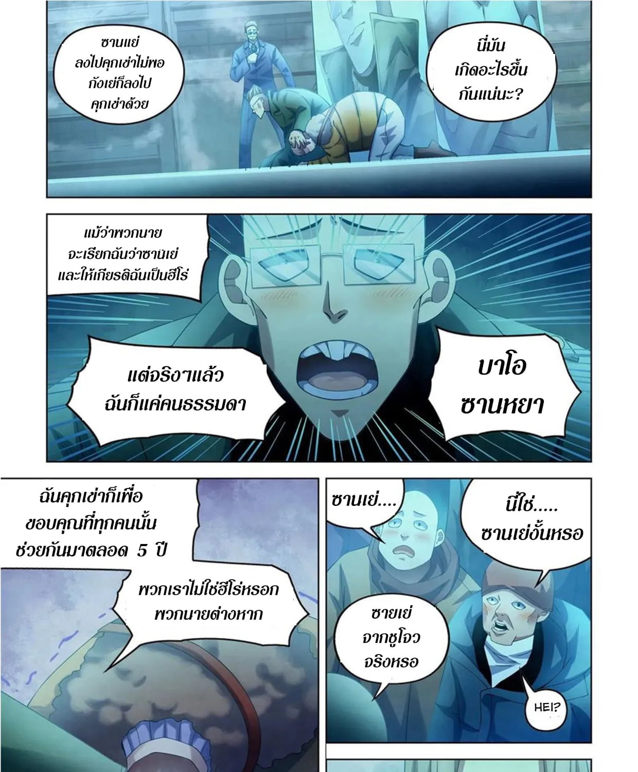 ChaiManga  Comic online