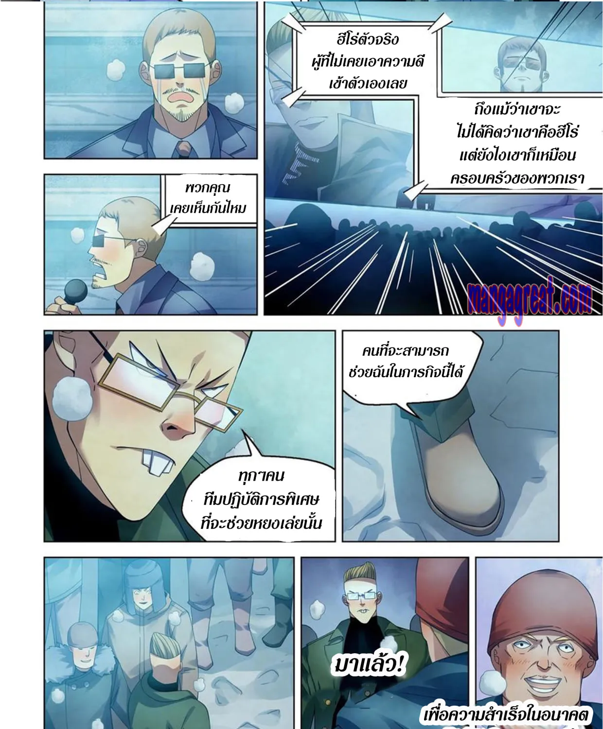 The Last Human - หน้า 2