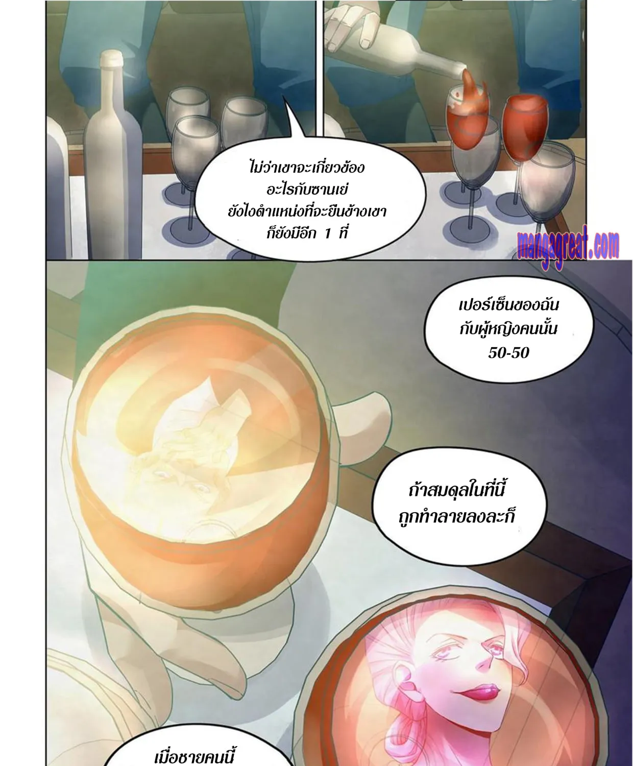 The Last Human - หน้า 26