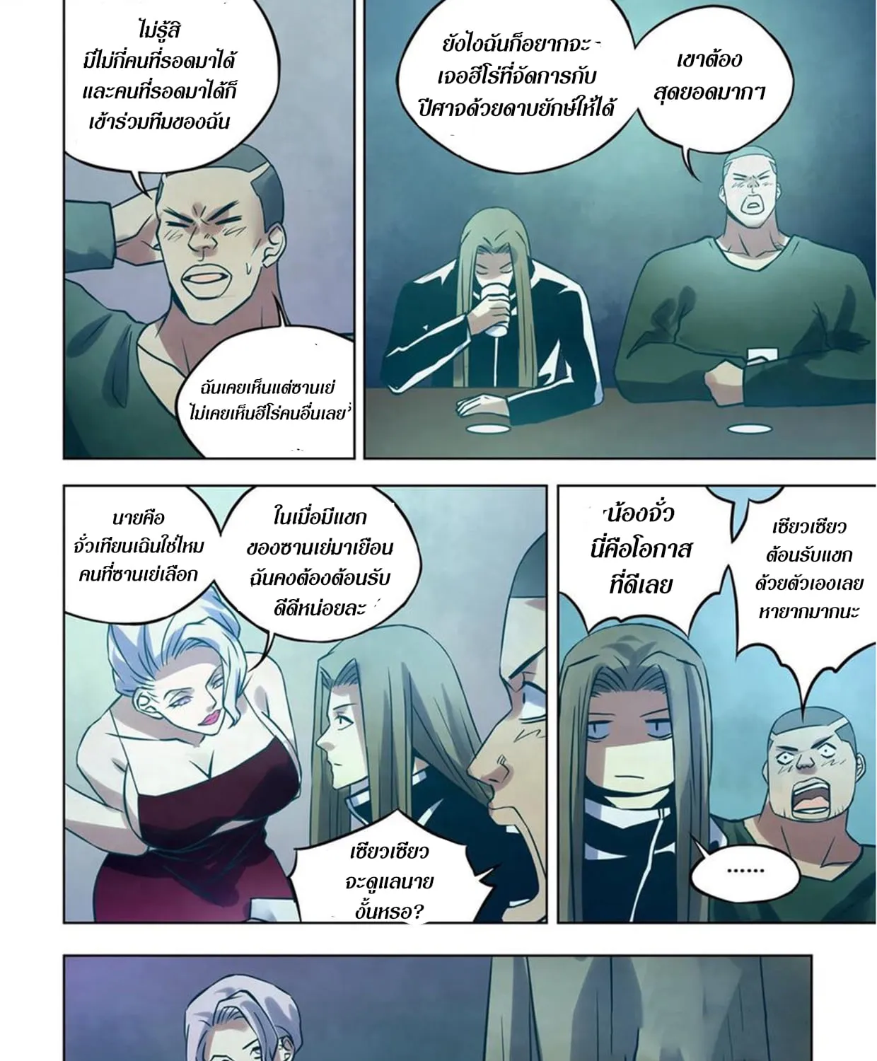 The Last Human - หน้า 44