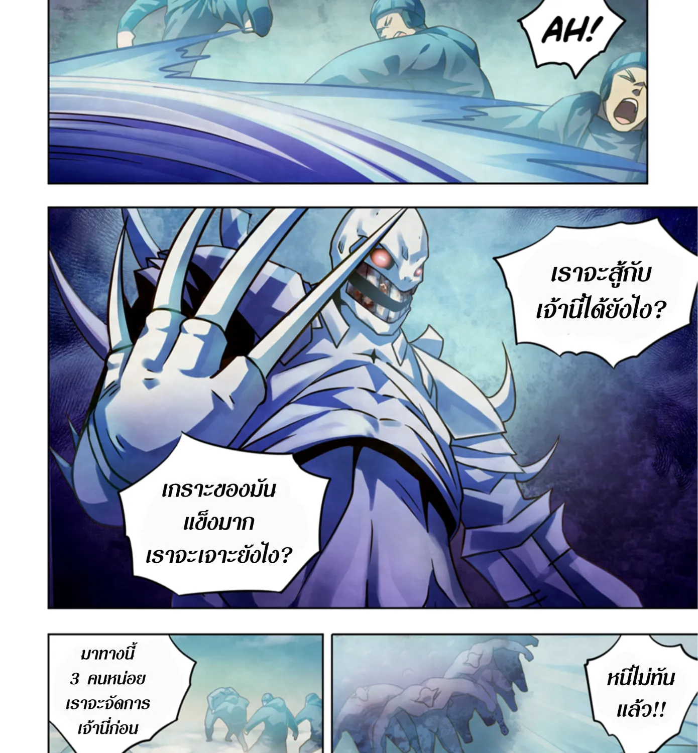 The Last Human - หน้า 103