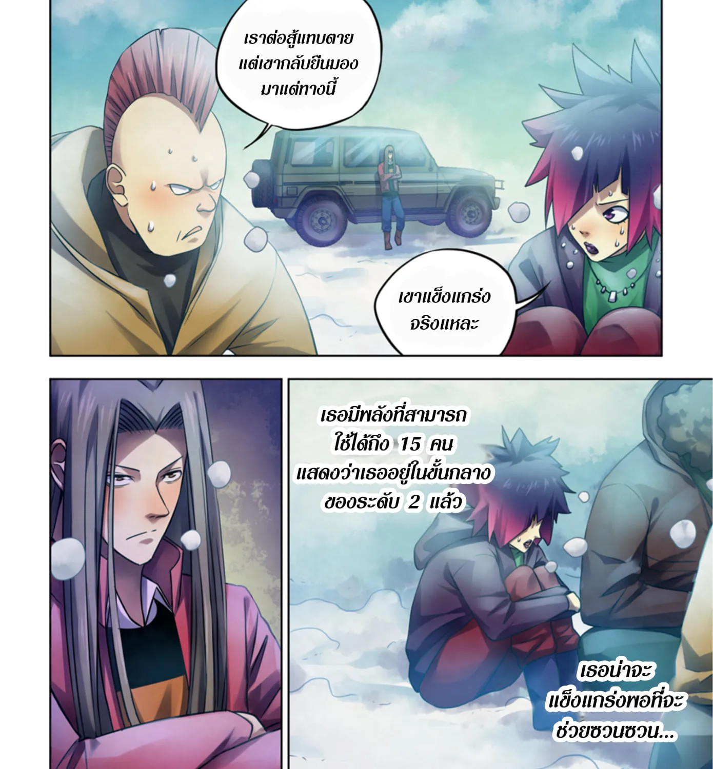 The Last Human - หน้า 111