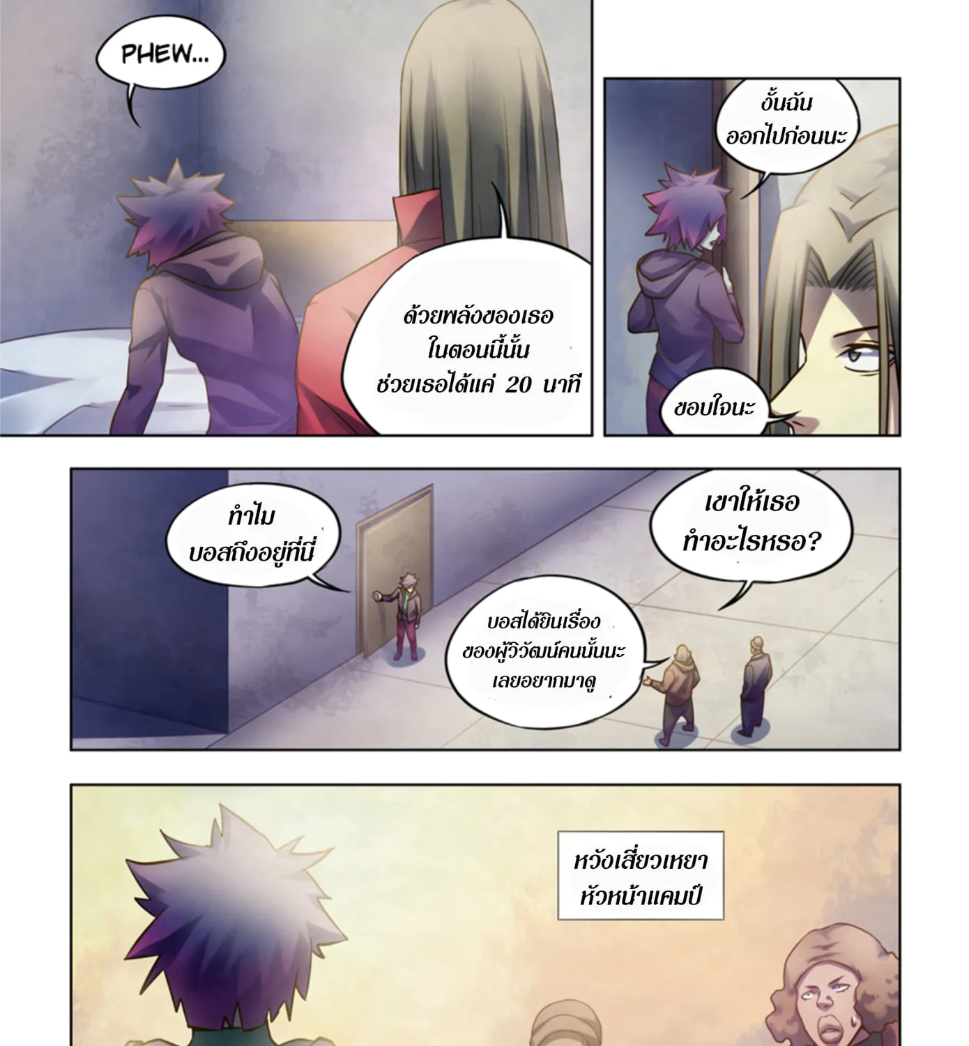 The Last Human - หน้า 117