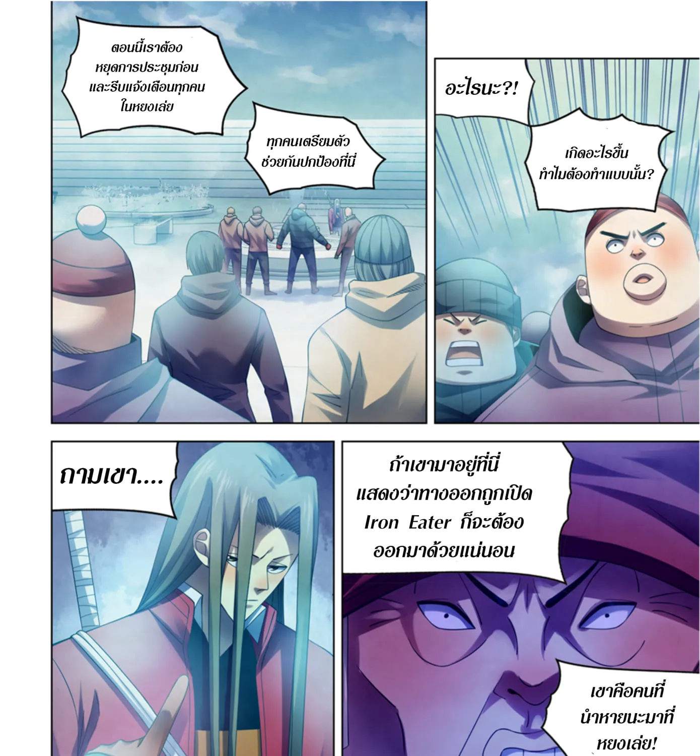 The Last Human - หน้า 2