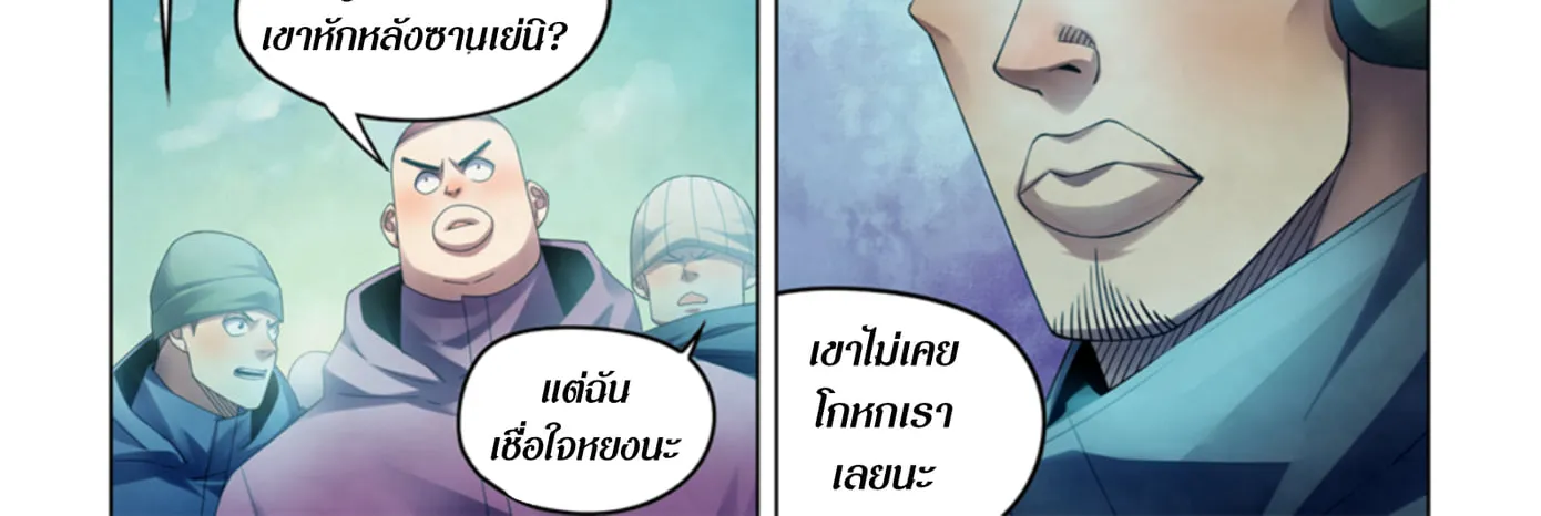 The Last Human - หน้า 9