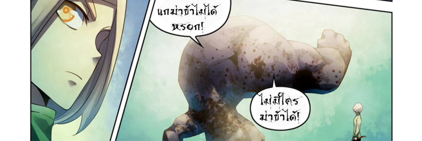 The Last Human - หน้า 132