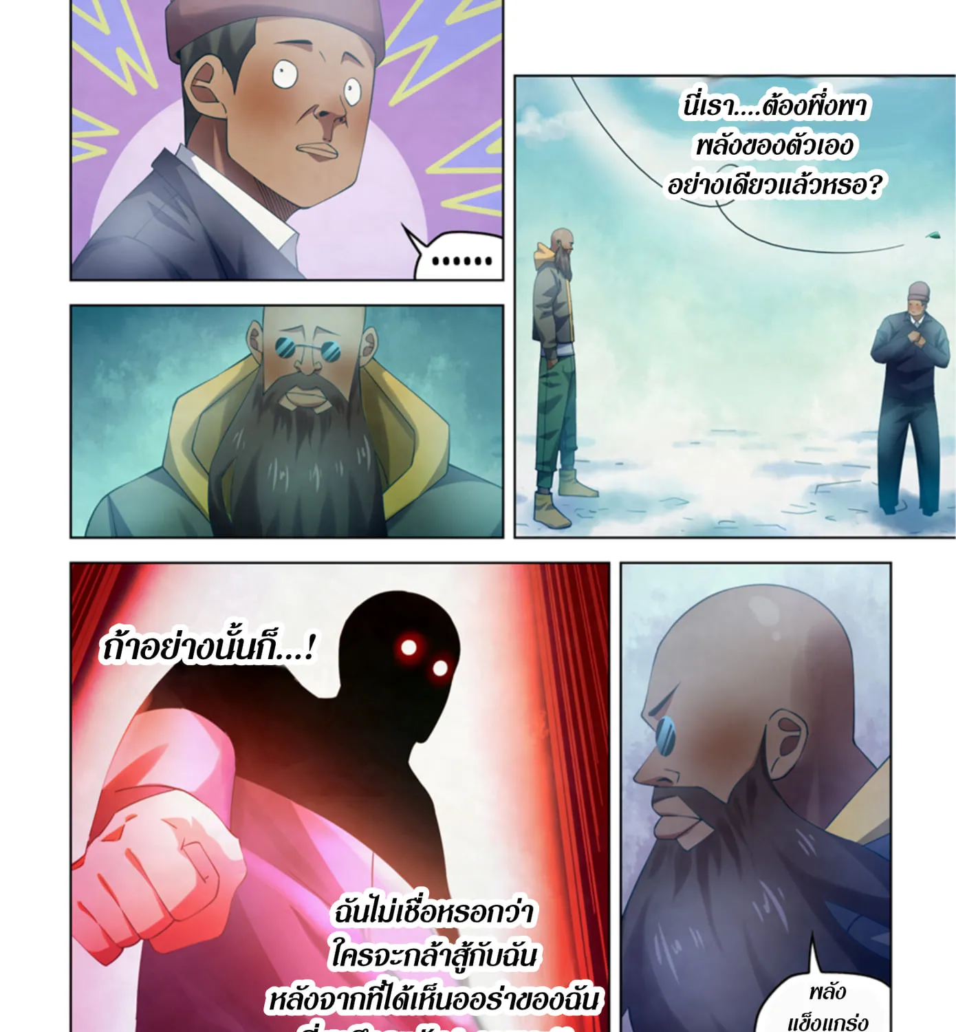 The Last Human - หน้า 42