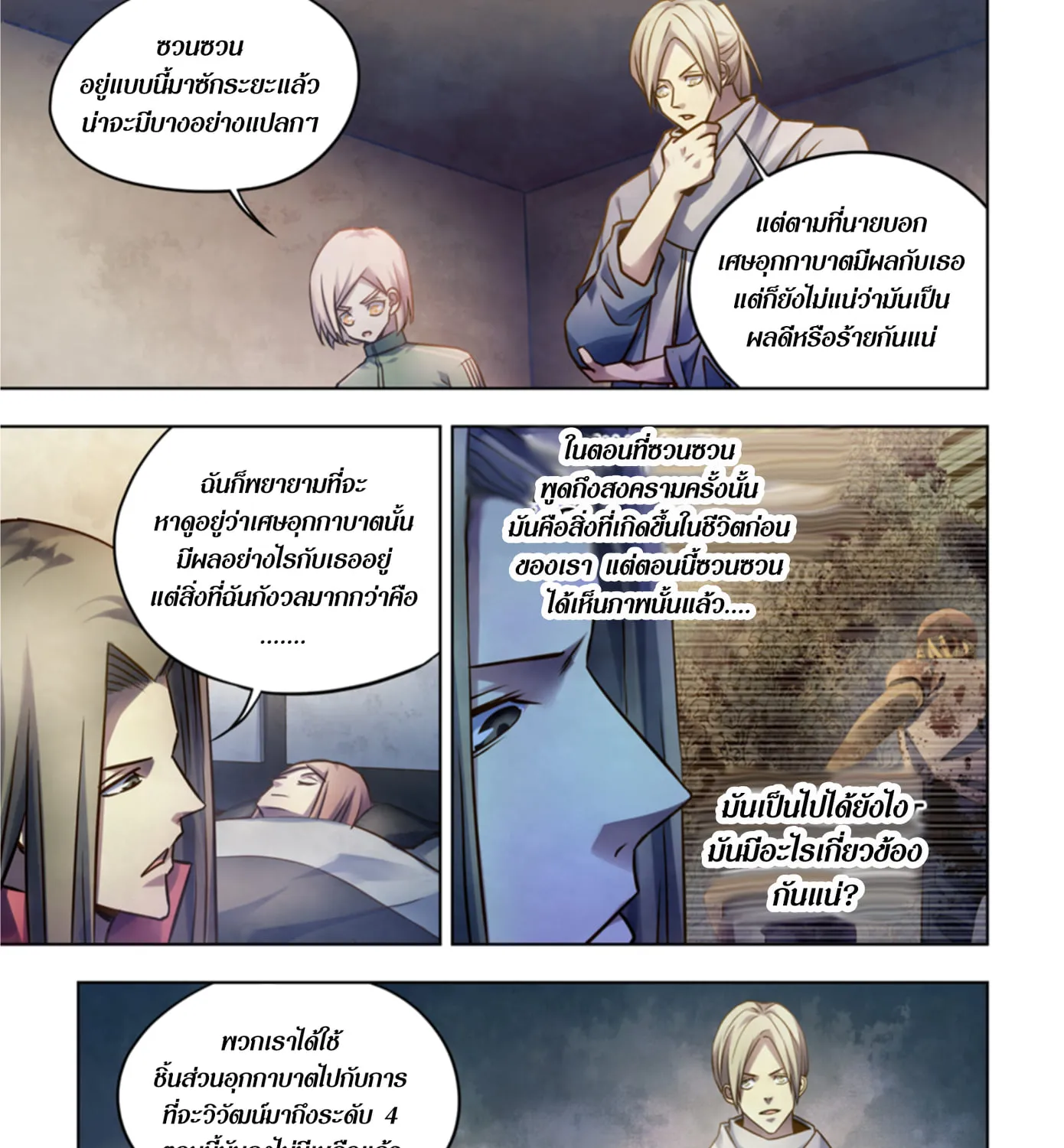 The Last Human - หน้า 114