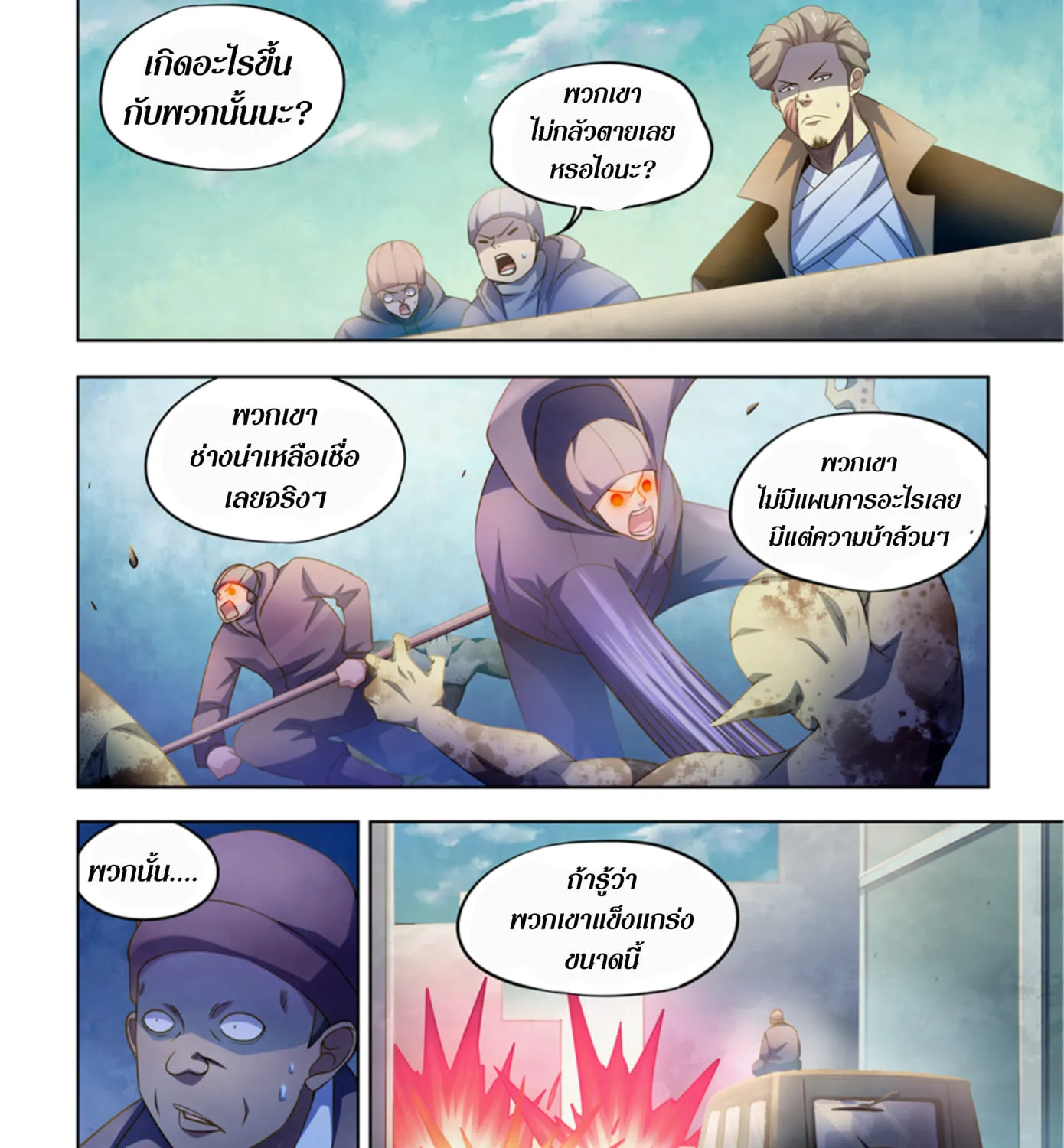 The Last Human - หน้า 2