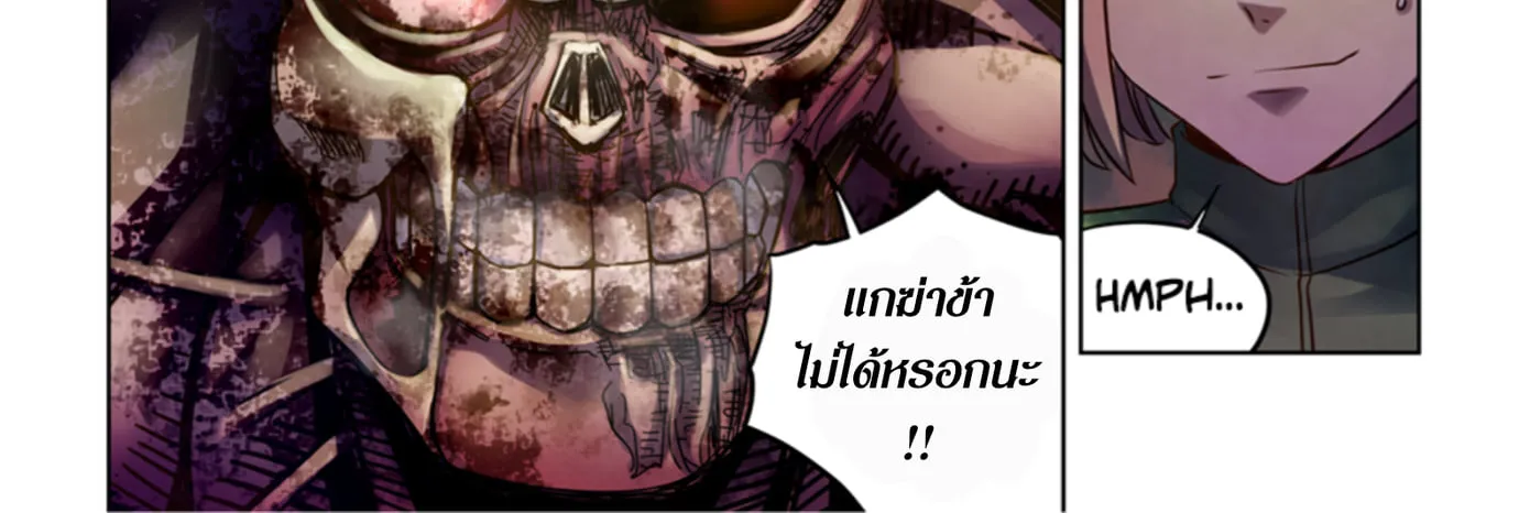 The Last Human - หน้า 25