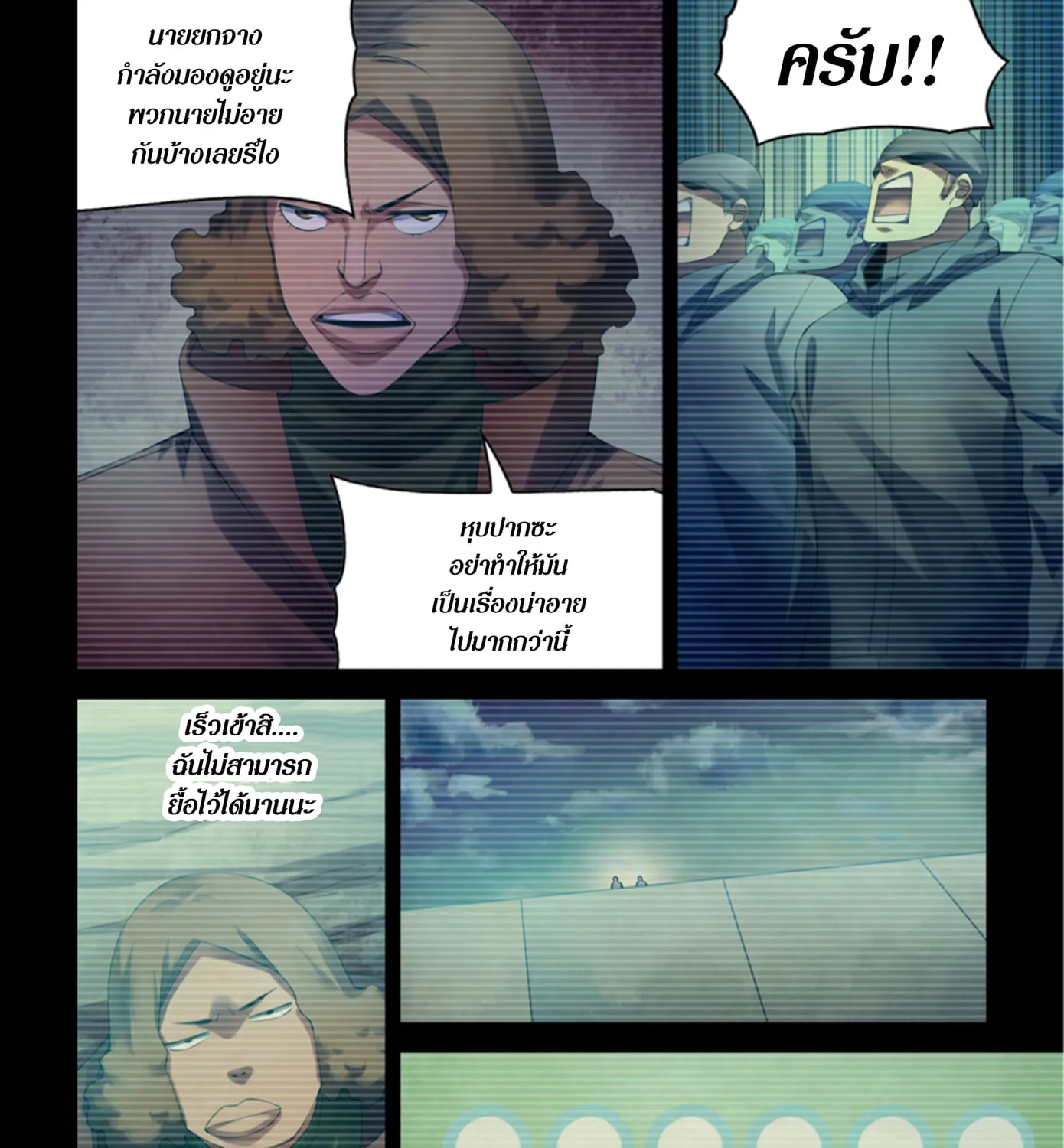 The Last Human - หน้า 2