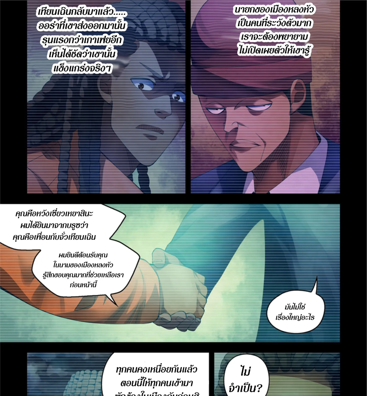 The Last Human - หน้า 4