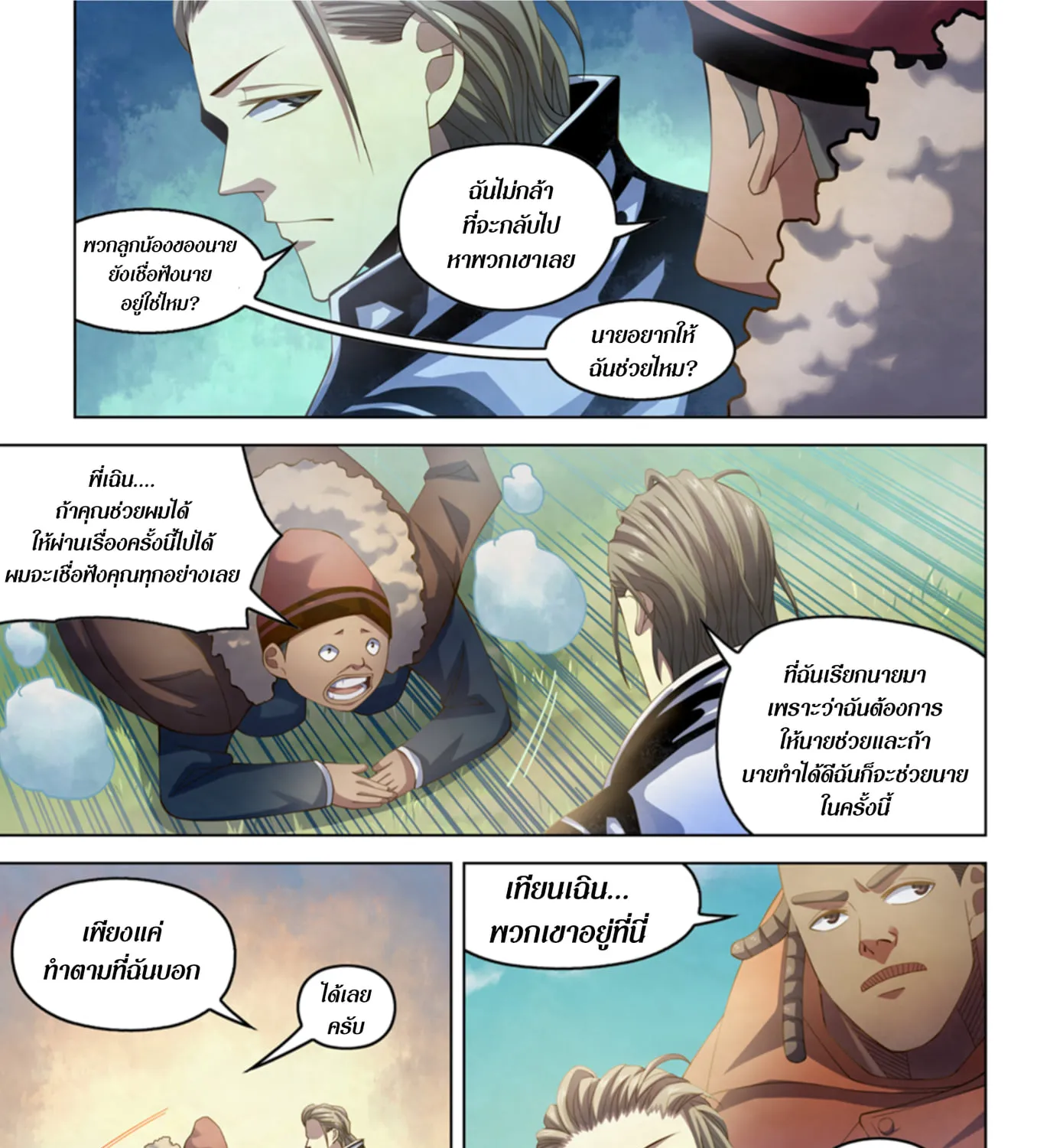 The Last Human - หน้า 52