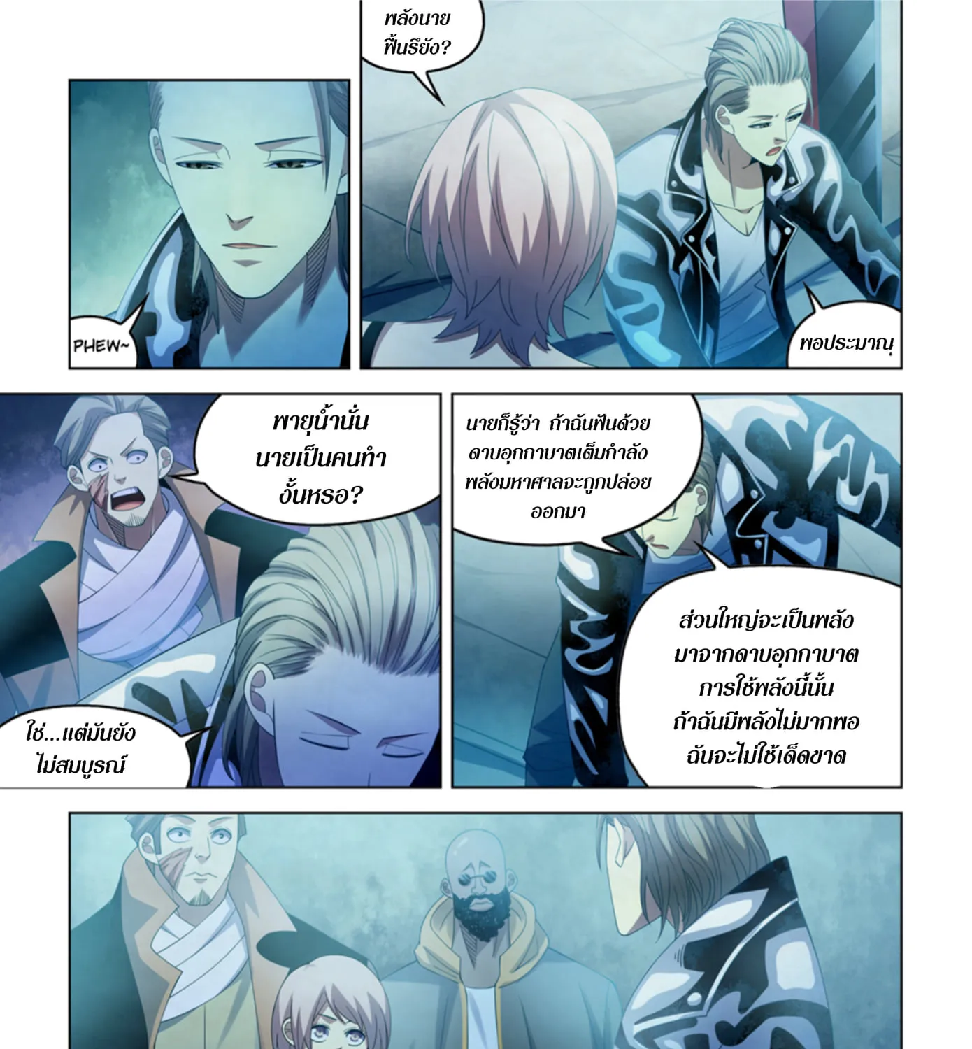 The Last Human - หน้า 110