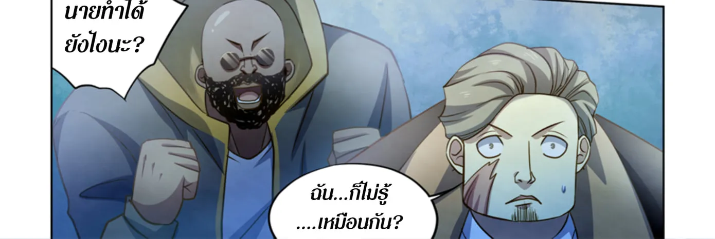 The Last Human - หน้า 13