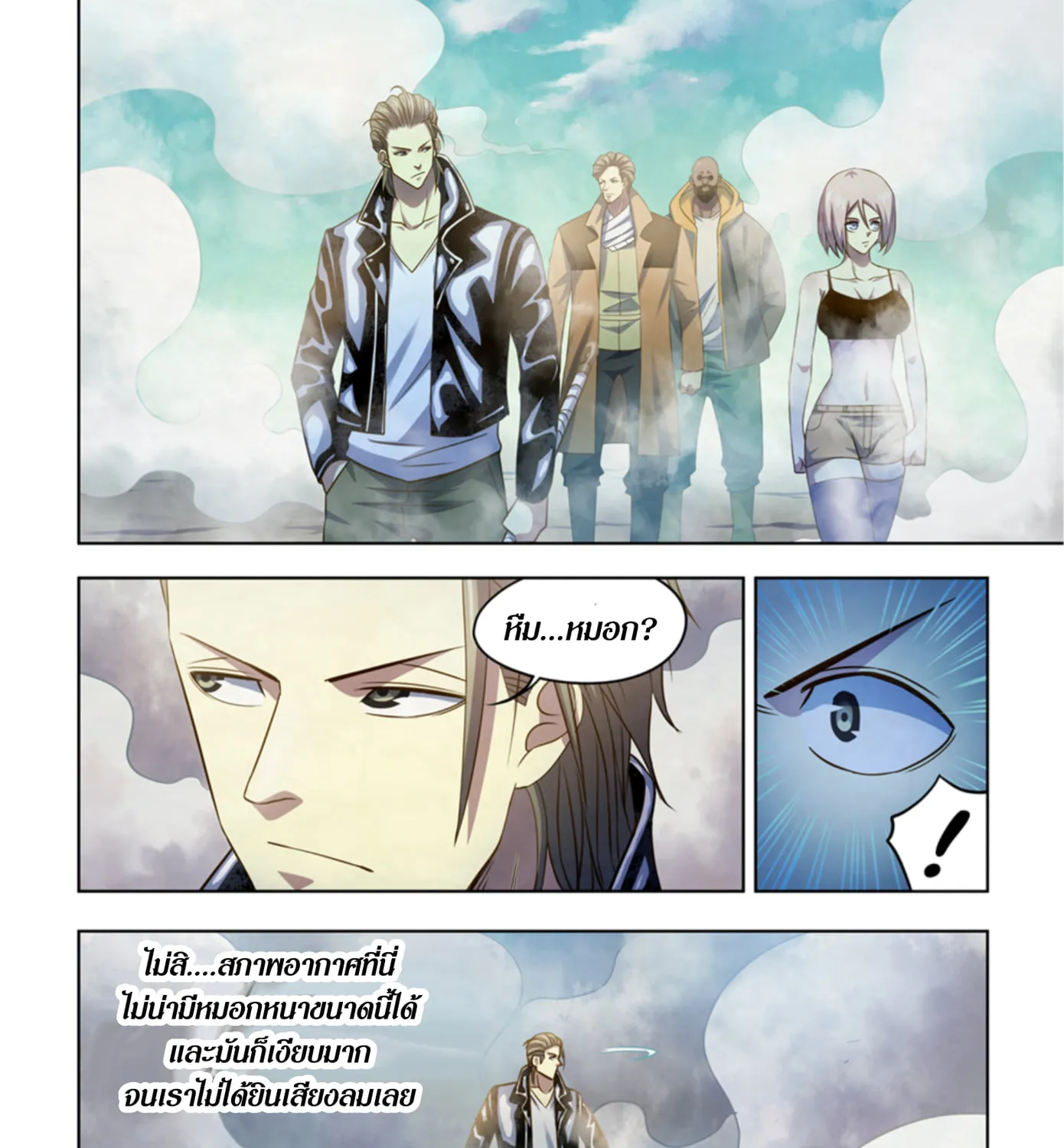 The Last Human - หน้า 22