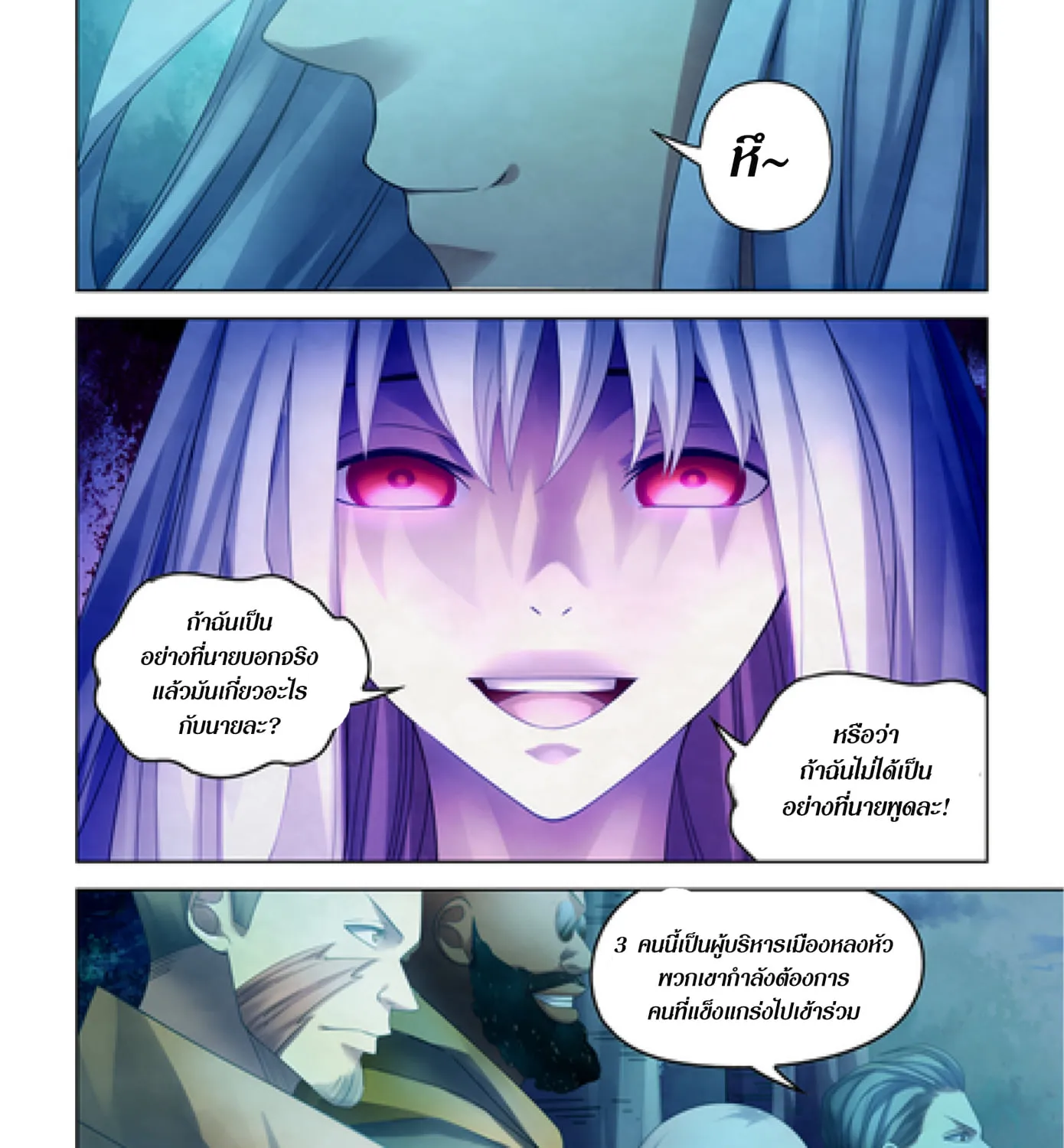 The Last Human - หน้า 8