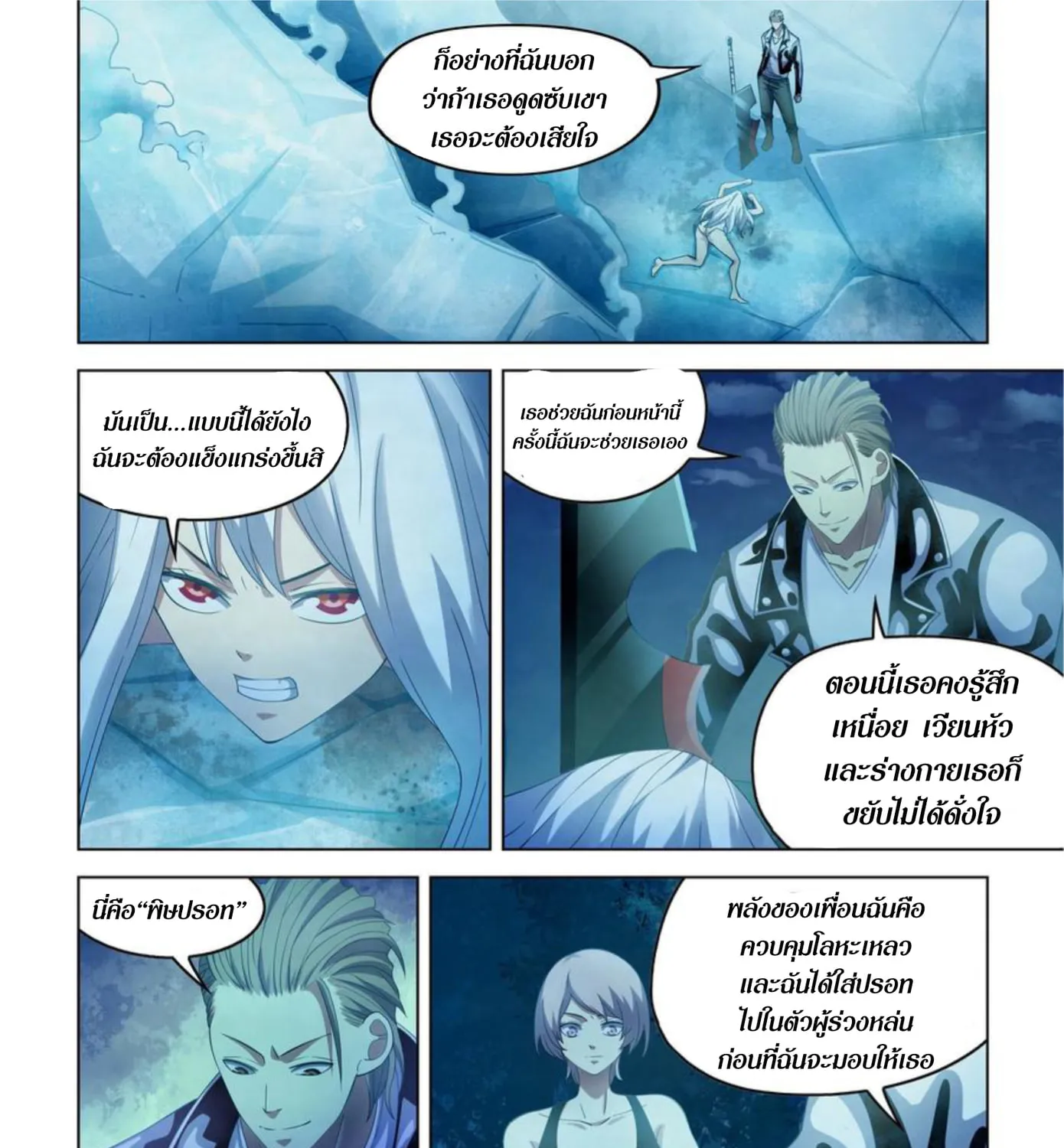 ChaiManga  Comic online