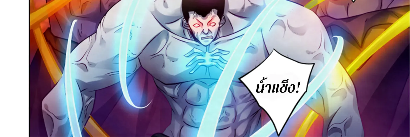 The Last Human - หน้า 4