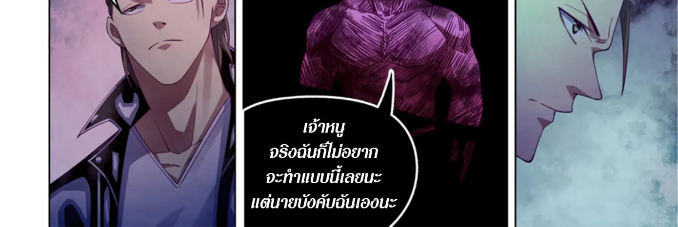 The Last Human - หน้า 22