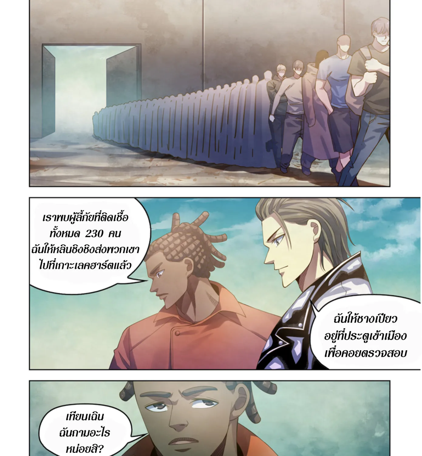 The Last Human - หน้า 21