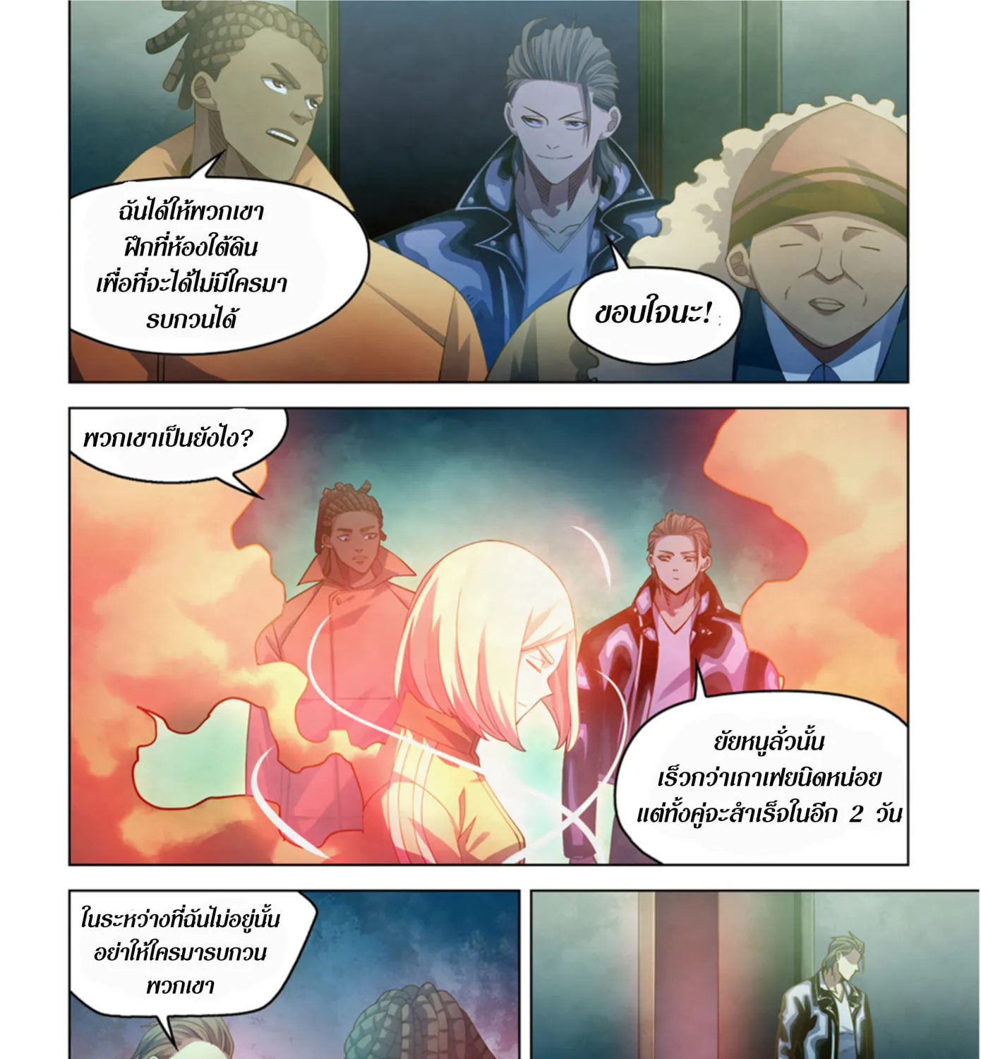 The Last Human - หน้า 19