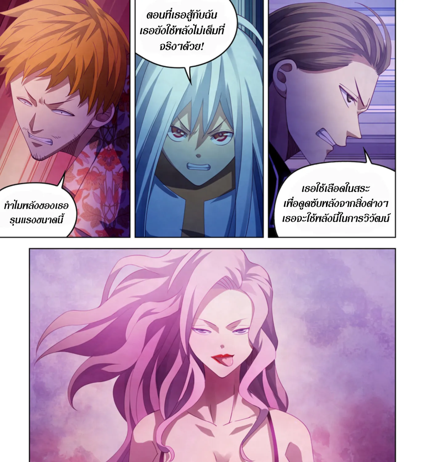 The Last Human - หน้า 33