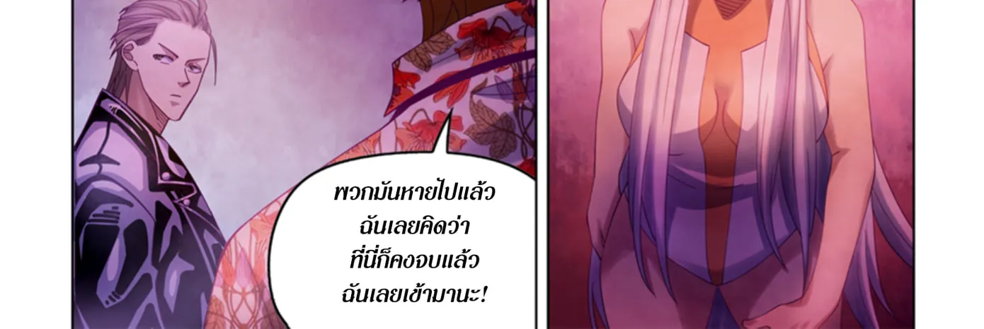 The Last Human - หน้า 14