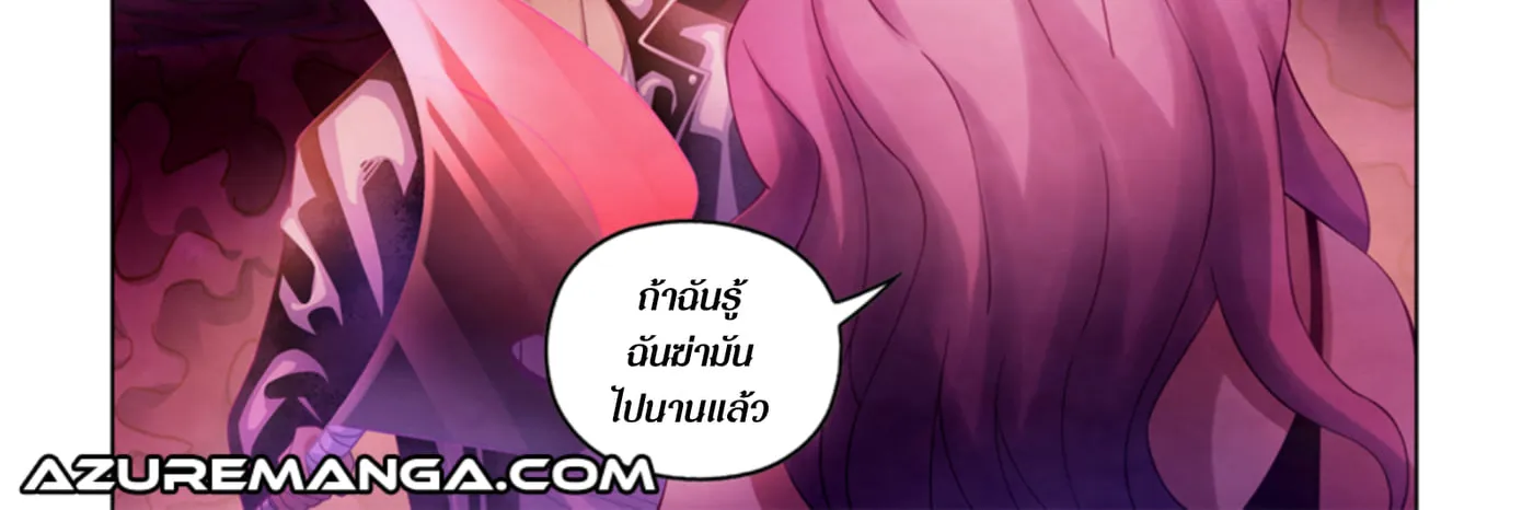 The Last Human - หน้า 4