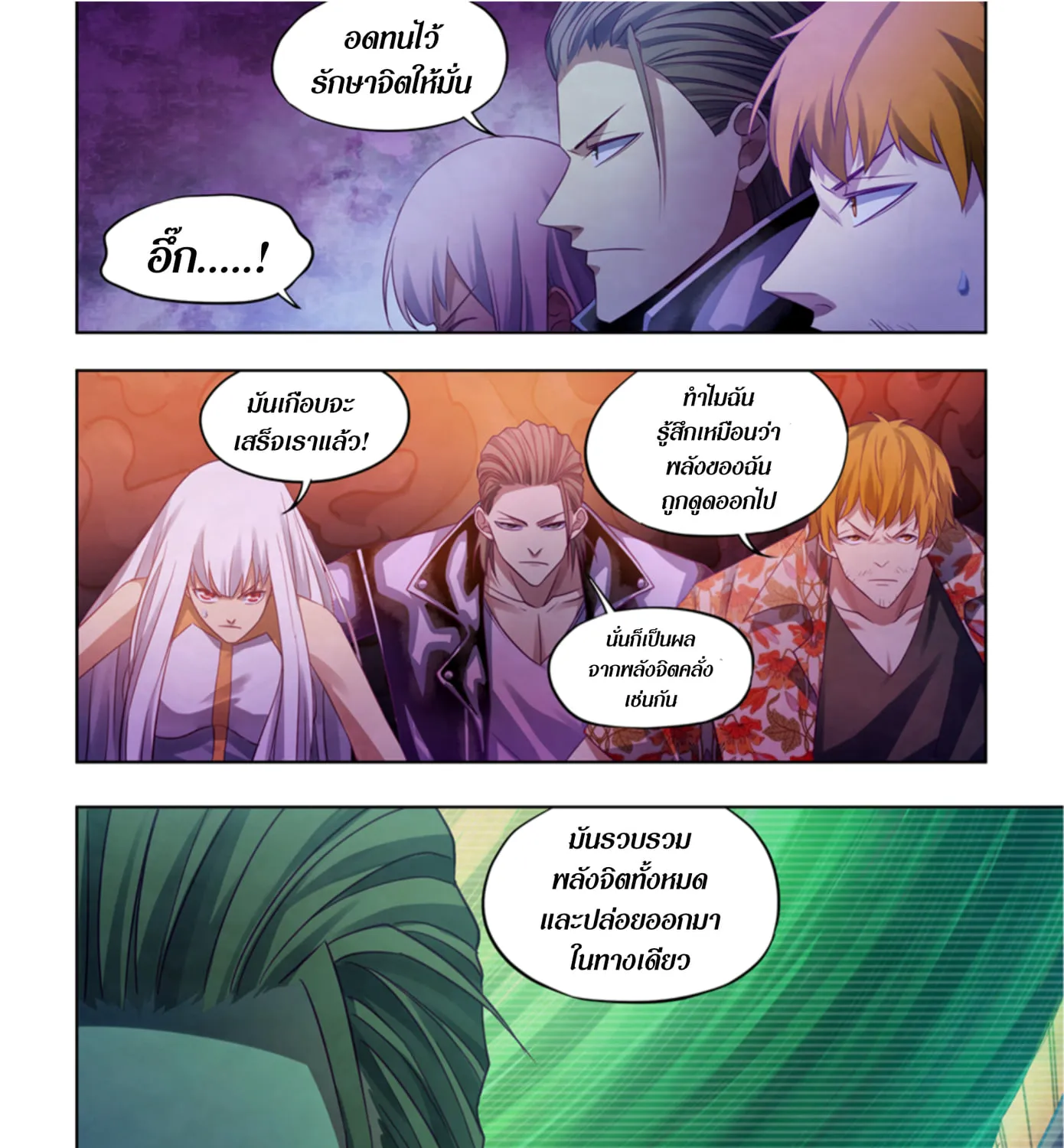 The Last Human - หน้า 11