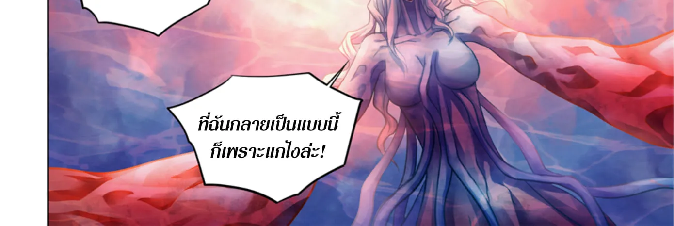 The Last Human - หน้า 28