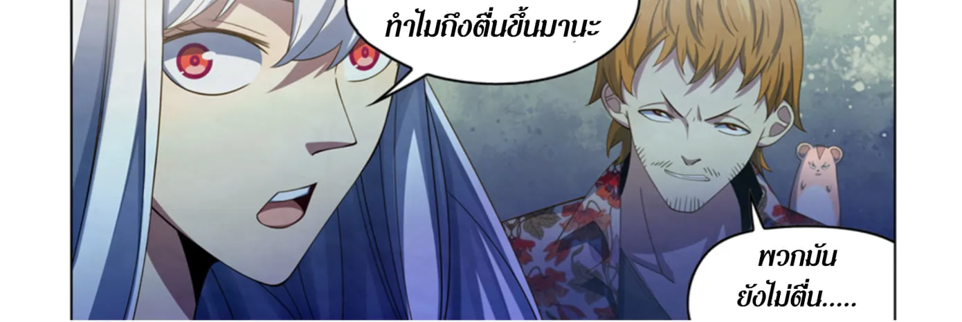 The Last Human - หน้า 12