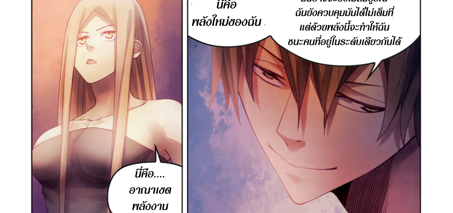 The Last Human - หน้า 29