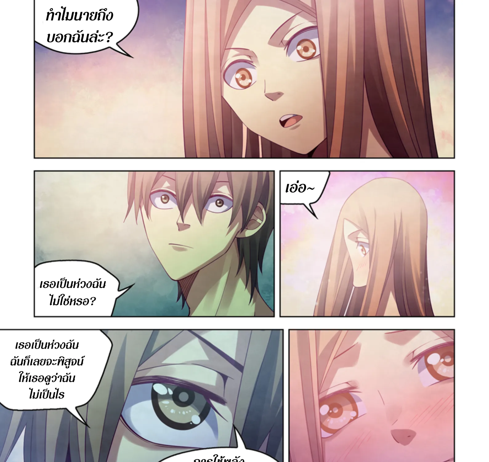 The Last Human - หน้า 30