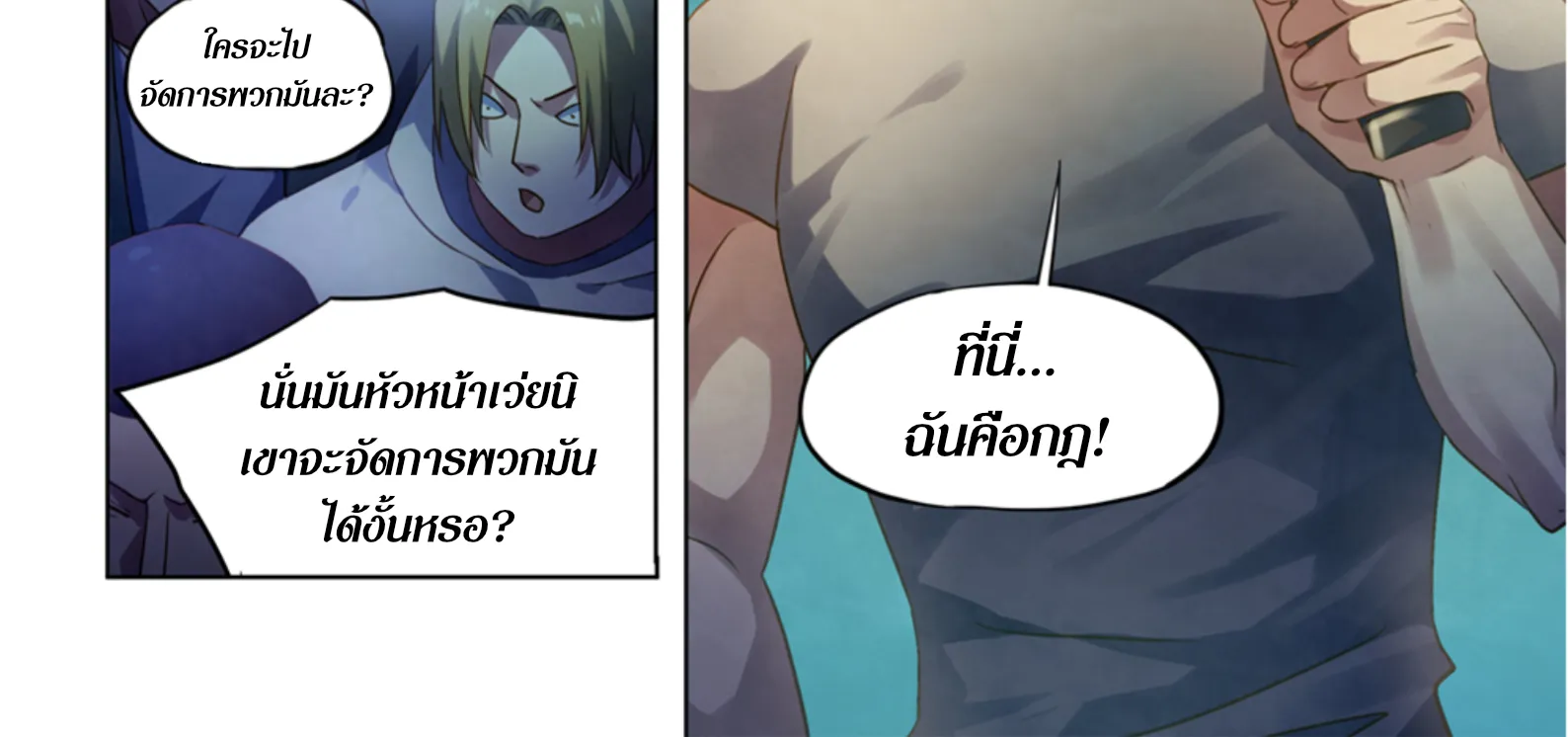 The Last Human - หน้า 19